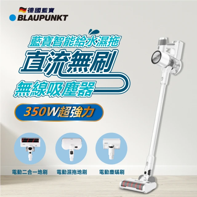 BLAUPUNKT 德國藍寶 吹吸兩用手持吸塵器 BPH-V