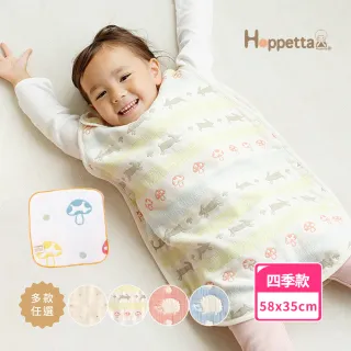 彌月禮推薦 Hoppetta 六層紗 品牌旗艦 Momo購物網 雙12優惠推薦 22年12月