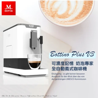 【Mdovia】Bottino V3 Plus 奶泡專家 全自動義式咖啡機
