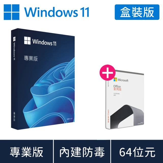 【加購 Office 2021 家用版】Windows 11 專業版 64位元 USB 盒裝(軟體拆封後無法退換貨)