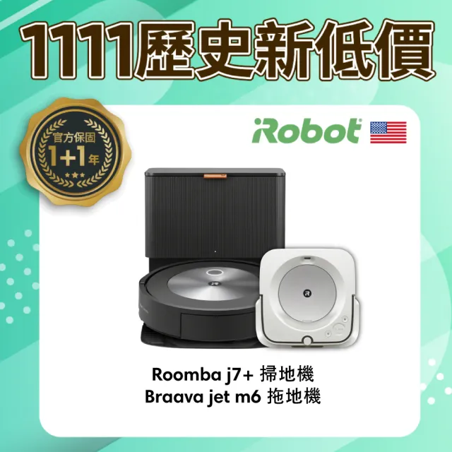 【iRobot】Roomba j7+自動集塵掃地機送Braava Jet m6 拖地機 掃完自動拖地(保固1+1年)