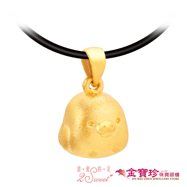 【2sweet 甜蜜約定】小黃雞-拉拉熊黃金墜子-Rilakkuma(0.40錢±0.10錢)