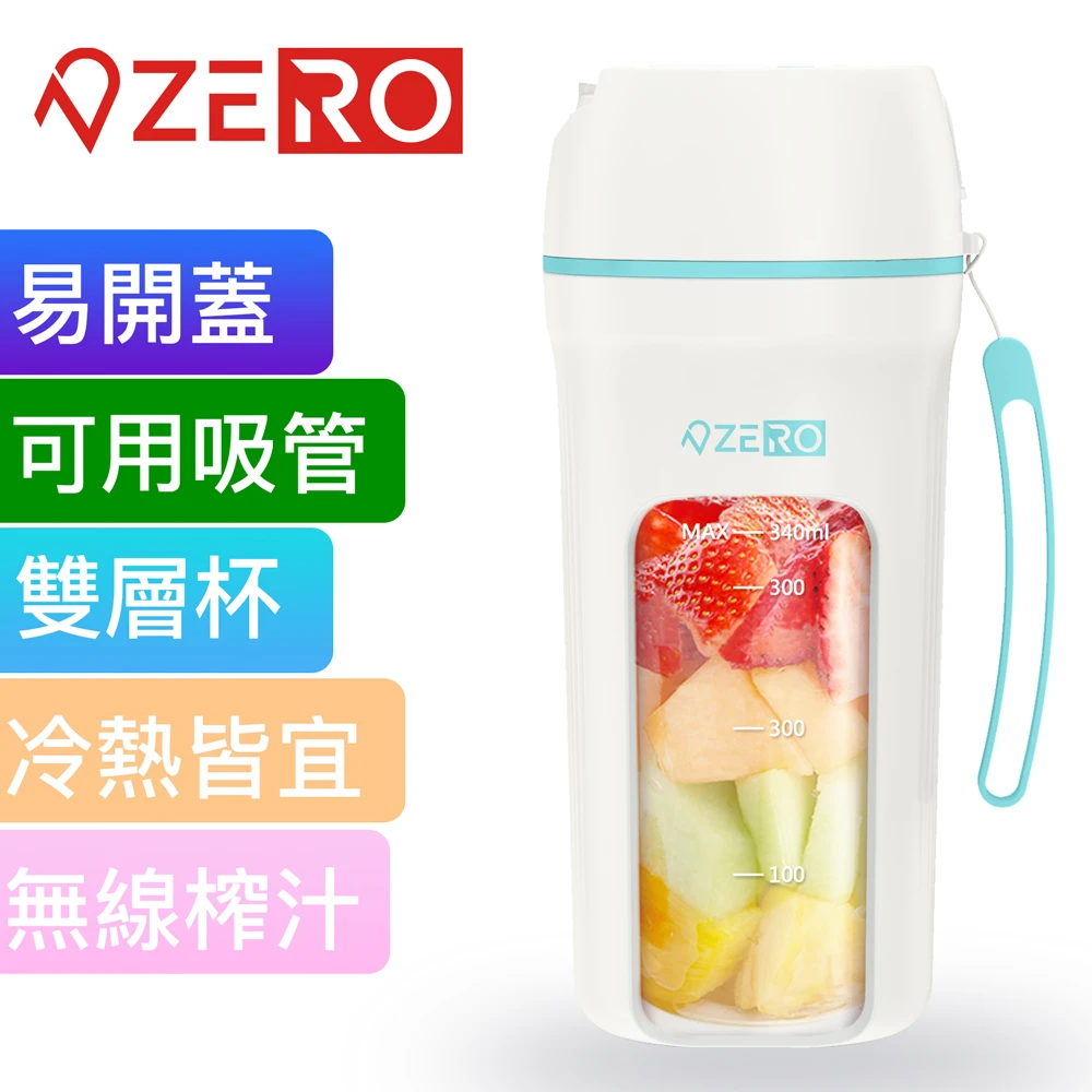 【ZERO 零式創作】MIXER+ V3 隨行果汁機(水果杯 攪拌機 榨汁機 隨行水果杯 攪拌 榨汁 碎冰 調理)