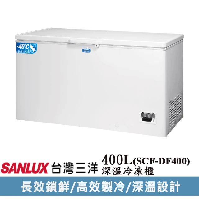 【SANLUX 台灣三洋】400公升深溫冷凍櫃(SCF-DF400)