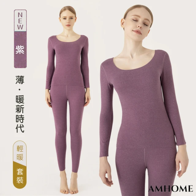 【Amhome】女保暖內衣新款無痕雙面磨毛圓領修身長袖2件式套裝#114809(5色)