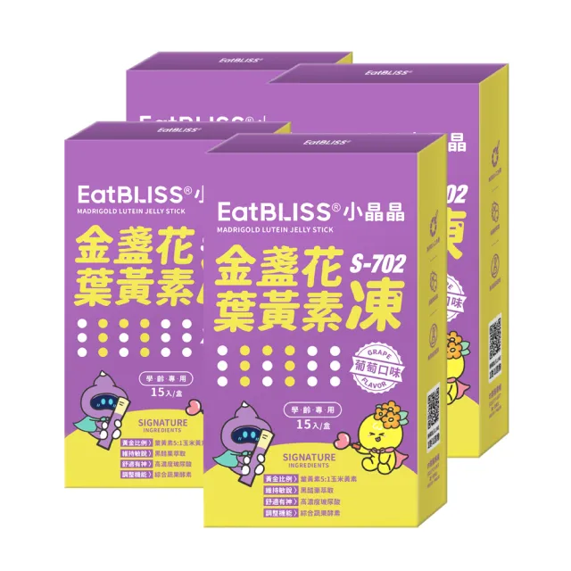 【Eatbliss 益比喜】S702小晶晶金盞花凍含葉黃素-葡萄口味(60入)
