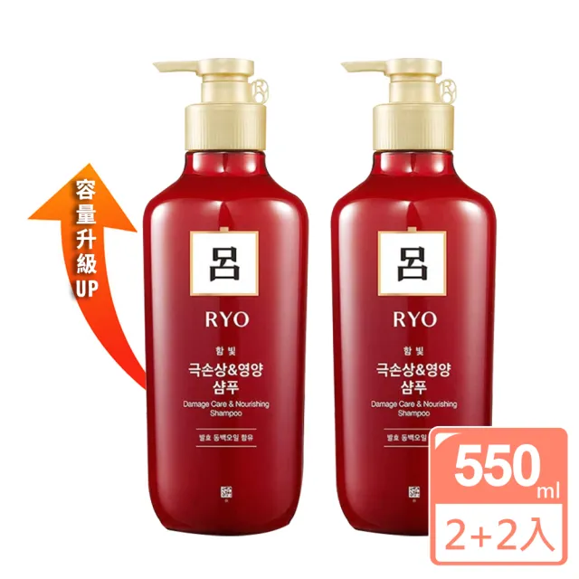 【RYO 呂★買2送2】韓方頭皮養護洗髮精550ml國際航空版
