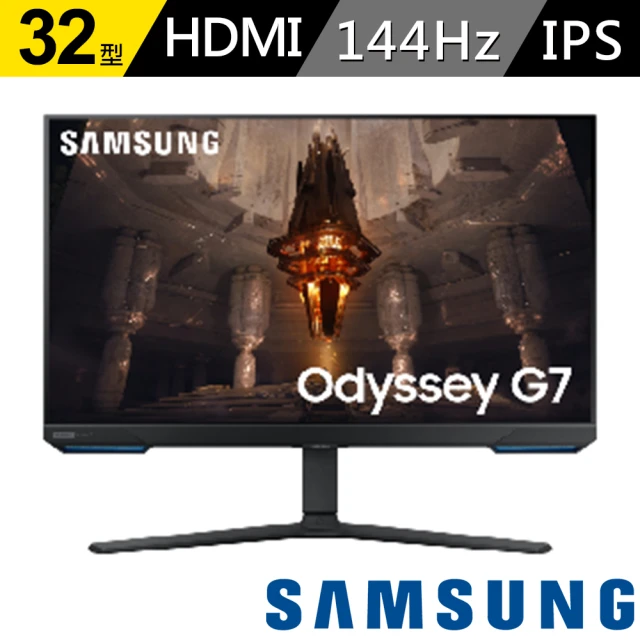 【SAMSUNG 三星】Odyssey G7 32型 4K智慧聯網電競螢幕 S32BG700EC(IPS/4K/144Hz/內建喇叭)