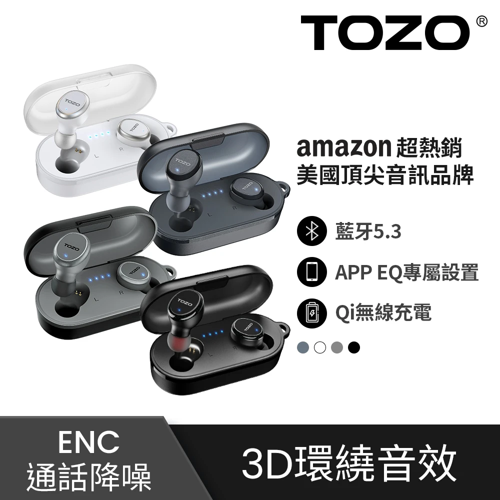 【TOZO】T10S降噪運動立體聲真無線藍牙耳機(專屬APP/ENC通話降噪/原廠公司貨/亞馬遜TOP2)