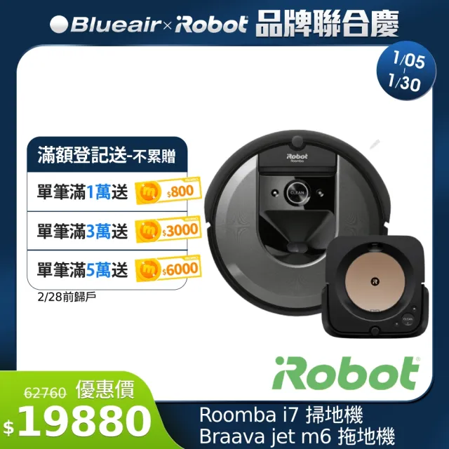 【iRobot】Roomba i7 掃地機器人送Braava Jet m6 流金黑 拖地機器人 頂尖組合 掃完自動拖地(保固1+1年)