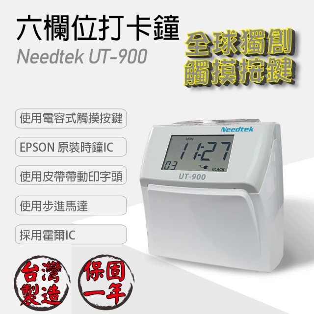 雙色打卡機