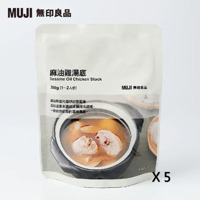 【MUJI 無印良品】麻油雞湯底(5入組)