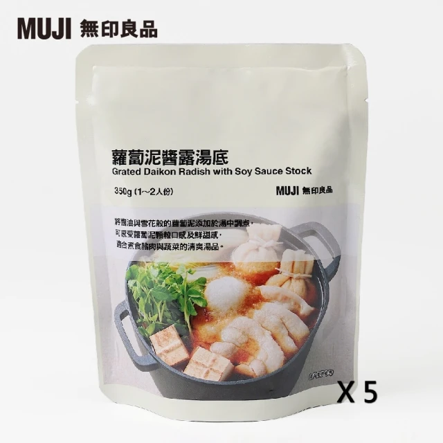 【MUJI 無印良品】蘿蔔泥醬露湯底/350g(5入組)