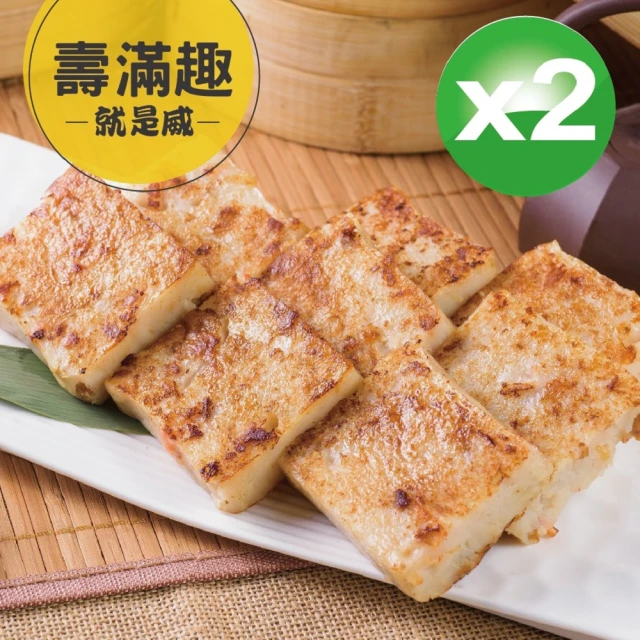 巧食家 櫻花蝦蘿蔔糕X2盒(年菜 700g/盒)優惠推薦