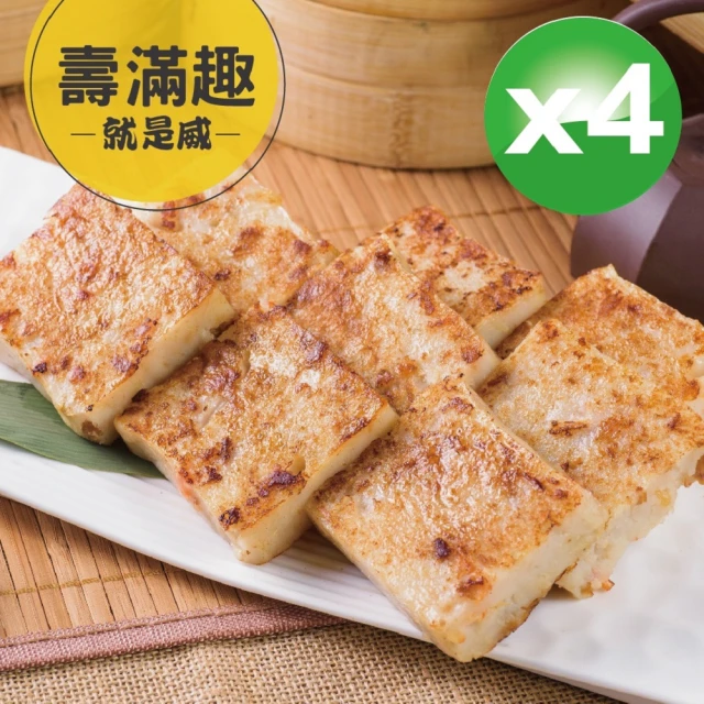 巧食家 櫻花蝦蘿蔔糕X2盒(年菜 700g/盒)優惠推薦