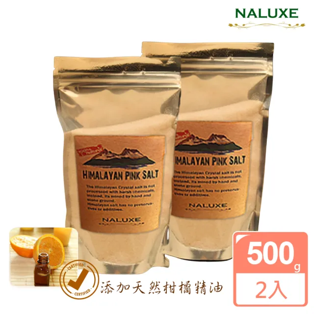【Naluxe】玫瑰鹽精油美人湯500gX2入(泡澡、足浴、泡澡、去角質、添加天然柑橘精油、放鬆紓壓)