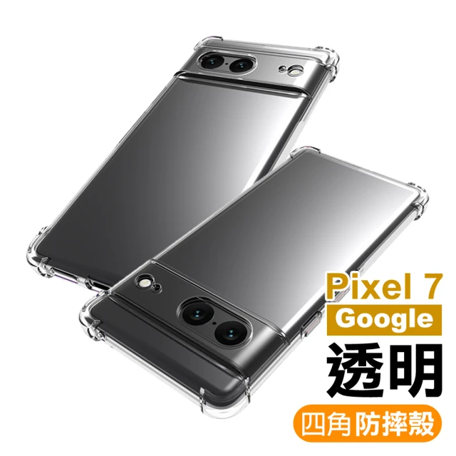 Google Pixel 7 6.3吋 透明加厚四角防摔氣囊手機殼(GooglePixel7保護殼 GooglePixel7手機殼)