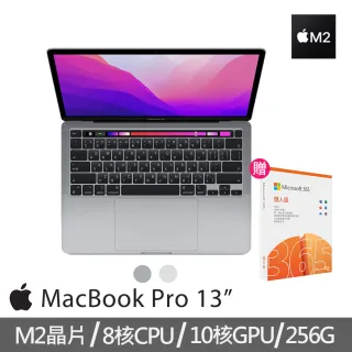 【微軟365個人版】MacBook Pro 13.3吋 M2 晶片 8核心CPU 與 10核心GPU 256G