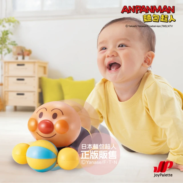 【ANPANMAN 麵包超人】NEW 快樂成長 麵包超人拉環學爬玩具(8個月-)