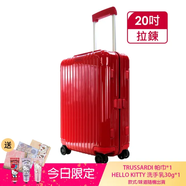 【Rimowa】ESSENTIAL Cabin S 20吋登機箱(亮紅)