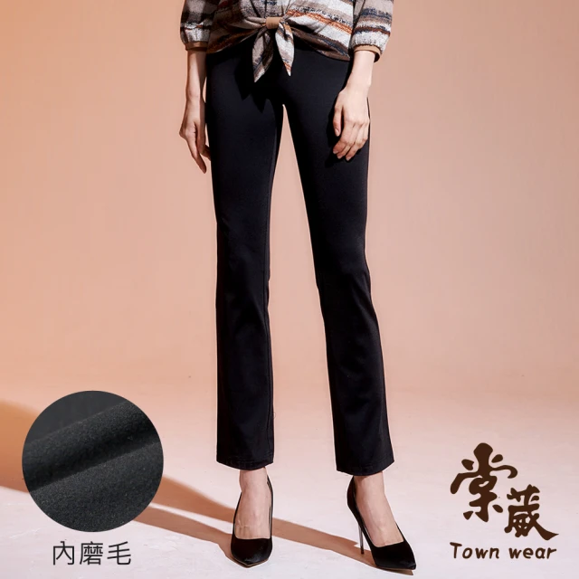 TOWN’WEAR 棠葳【TOWN’WEAR 棠葳】休閒絲光彈性內磨毛長褲(中大尺碼/女下身/女下著/提臀/口袋)