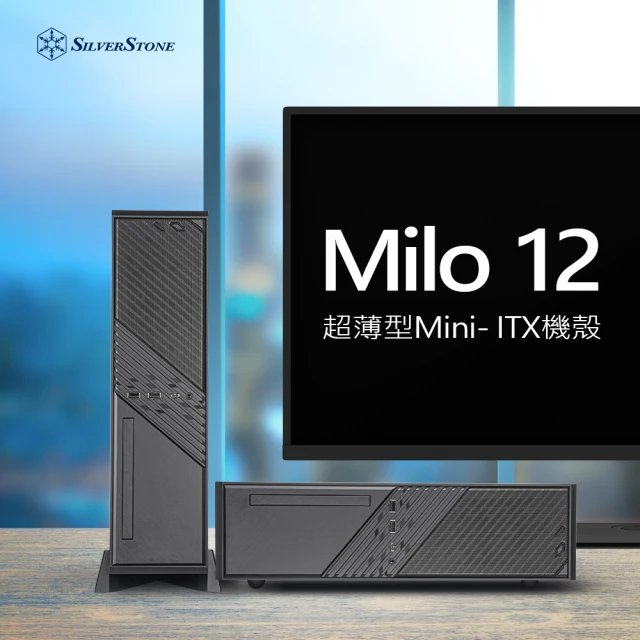 【SilverStone 銀欣】銀欣 ML12(超薄型Micro-ATX機殼)