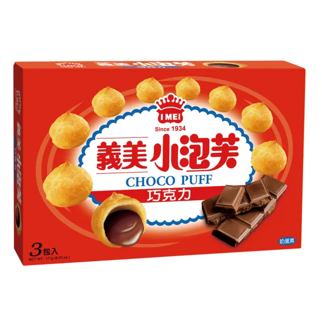 【義美】小泡芙巧克力3盒組(共9包)