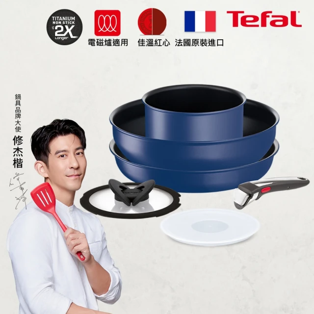 【Tefal 特福】巧變精靈系列不沾鍋6件組-海軍藍(適用電磁爐)