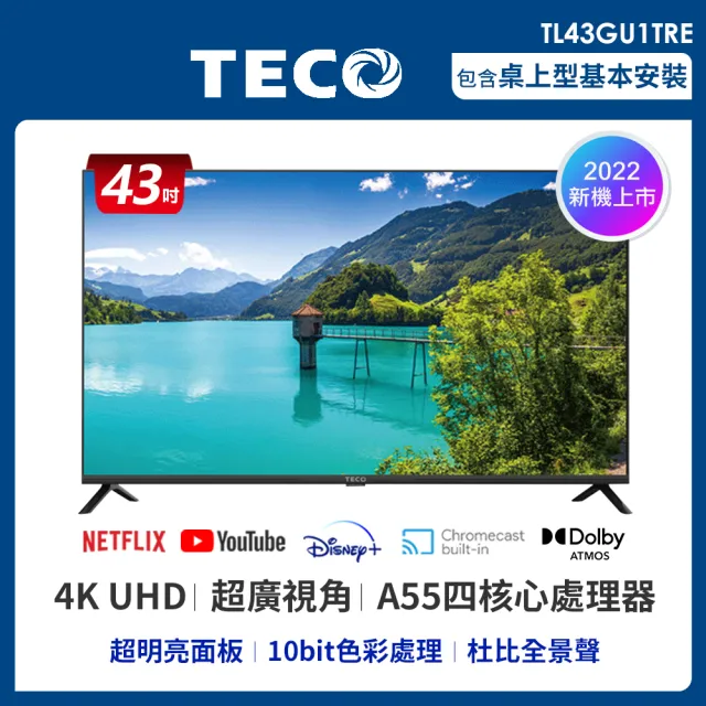 【TECO 東元】43型 4K+Android液晶顯示器(TL43GU1TRE-無視訊盒)