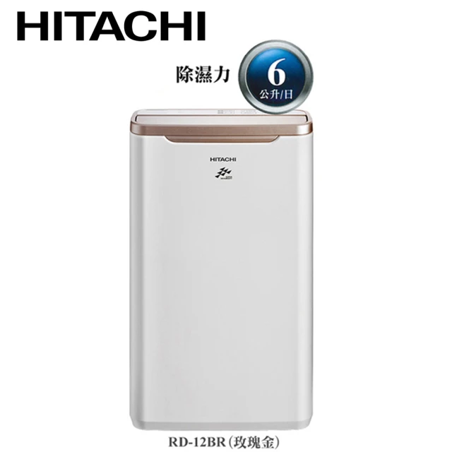 【HITACHI 日立】6公升一級效能自動適濕除濕機/玫瑰金(RD-12BR)
