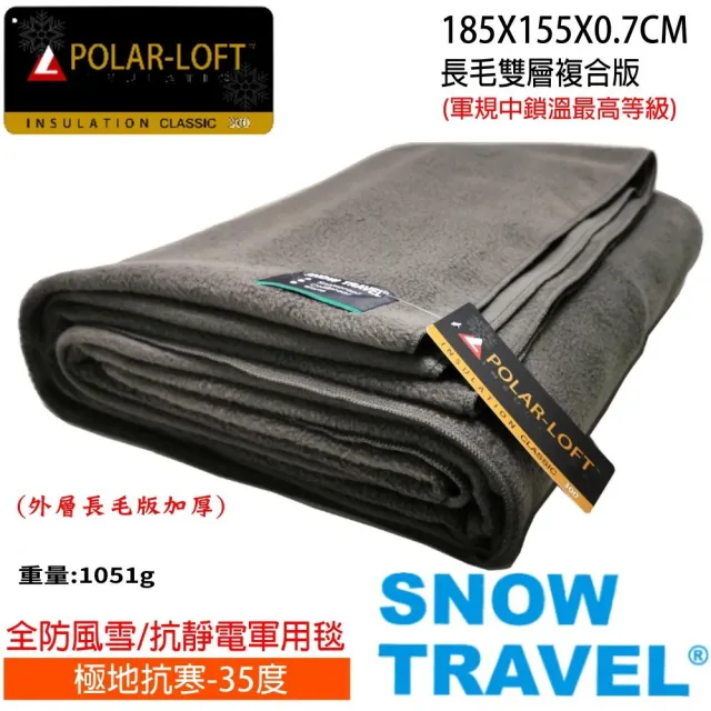 【SNOWTRAVEL】SW-550G台灣製軍規POLAR-LOFT纖維550G/M2-CP24H全防風超保暖複合長毛雙層軍用毯