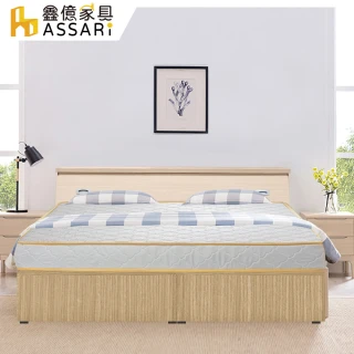 【ASSARI】房間組三件_床箱+3分床底+獨立筒(單大3.5尺)