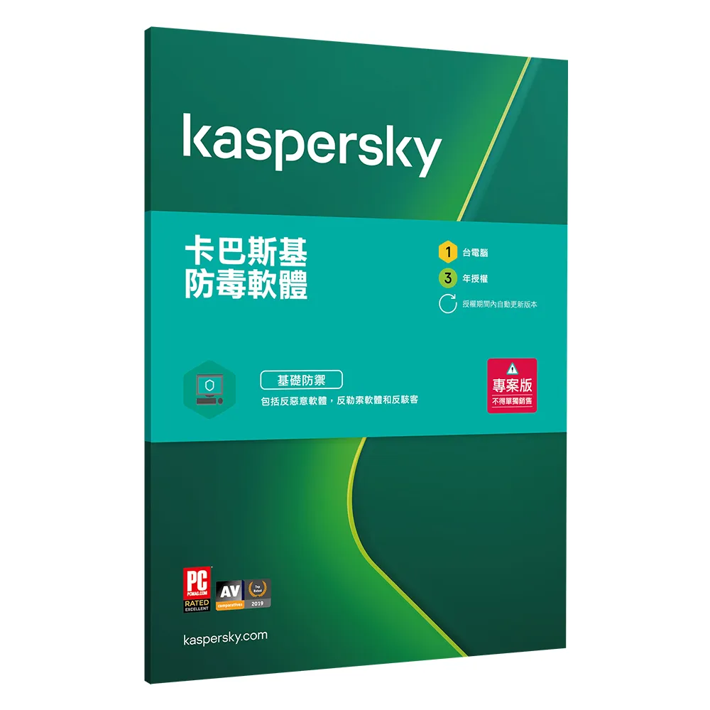 【Google音箱+防毒1台3年】Kaspersky 卡巴斯基 防毒軟體1台3年+Google Nest Mini智慧音箱