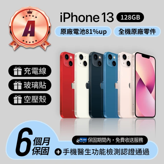 【Apple 蘋果】A級福利品 iPhone 13 128GB 6.1吋 智慧手機(外觀九成新+全機原廠零件)