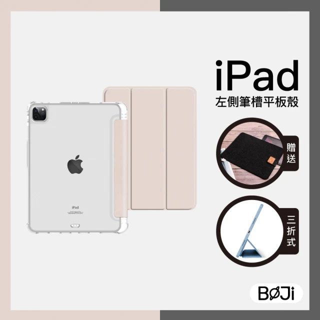 【BOJI 波吉】iPad Pro 11吋 2022 三折式硬底軟邊內置筆槽氣囊空壓殼