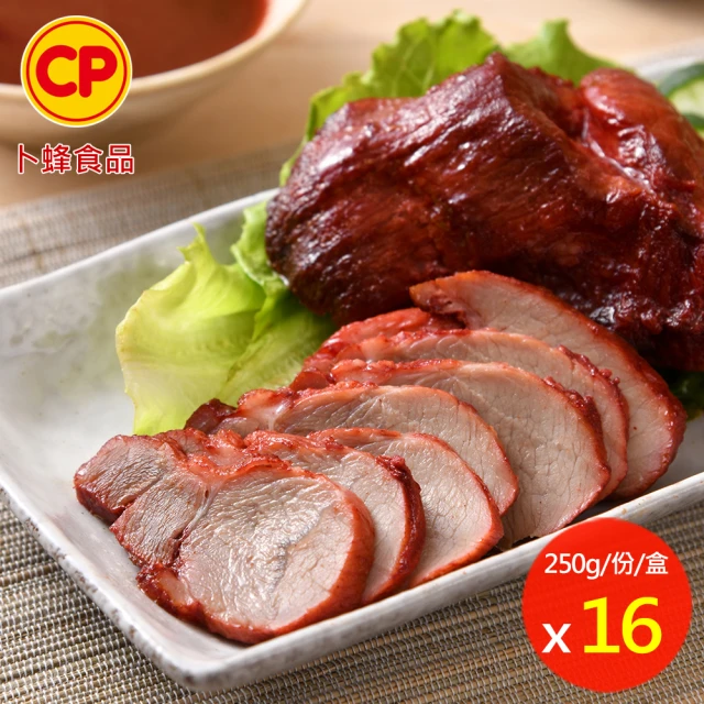 【卜蜂】入味好食 港式蜜汁叉燒肉 超值16盒組(250g/盒 附醬汁)