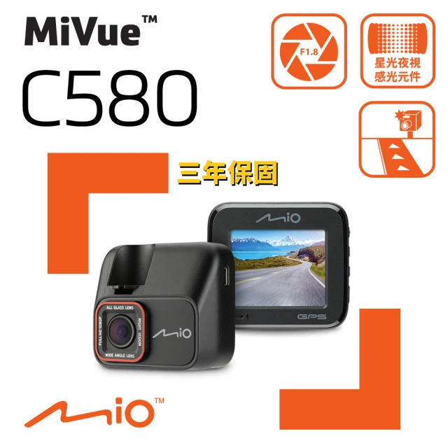 mio行車記錄器