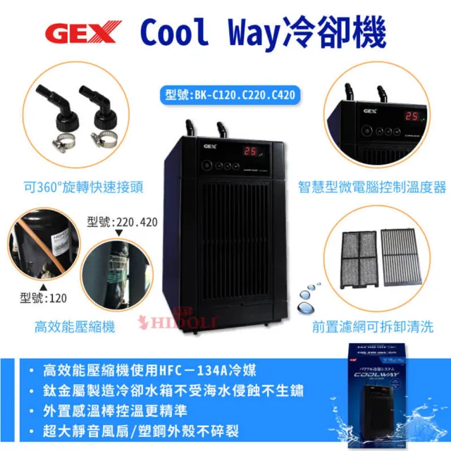 送料無料】GEX Cool Way クールウェイ BK-C120 - 魚用品/水草