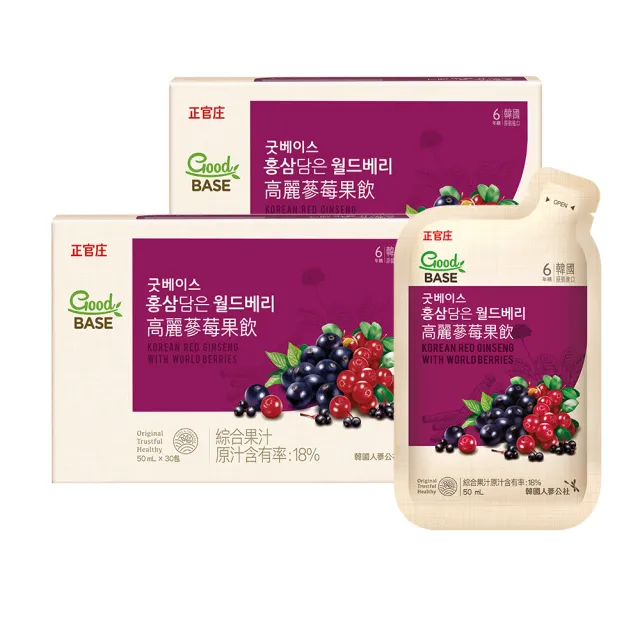 【正官庄】高麗蔘莓果飲30入X2盒組(全方位的莓麗保護)