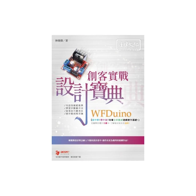 Raspberry Pi 錦囊妙計 第四版｜軟硬體問題與解決