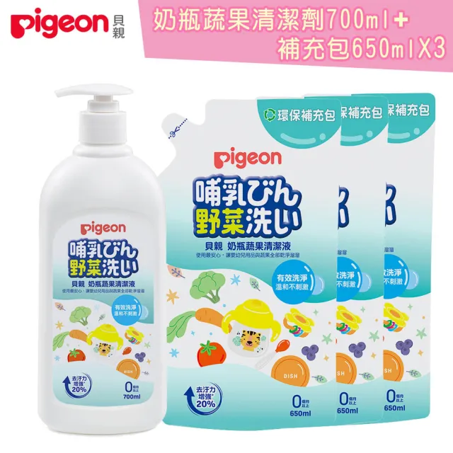 【Pigeon 貝親】超值奶瓶蔬果清潔劑組合-700ml*1+650ml補充包*3(蔬果清潔劑 奶瓶清洗劑)