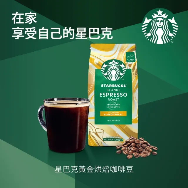 新品未開封 The Brew STARBUCKS 限定品-