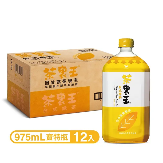 【茶裏王】台式綠茶975mlx12入/箱