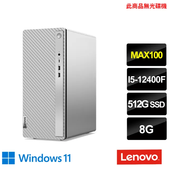 【Lenovo】IdeaCentre