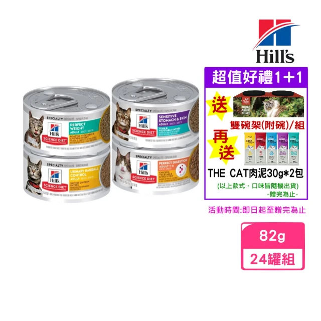 【Hills 希爾思】香嫩雞肉 成貓主食罐 2.9oz/82g*24罐組（泌尿道毛球控制/完美體重）(貓罐)