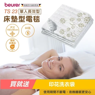 【beurer 德國博依】床墊型電毯《單人長效型》TS 23(歐洲製造．百年品牌．三年保固)