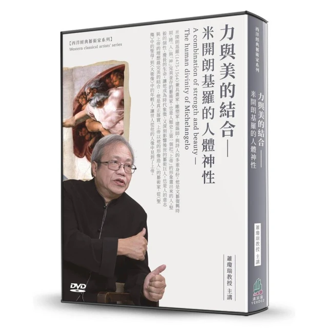 力與美的結合（2DVD）