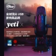 【Blue】YETI X 雪怪 USB麥克風 黑