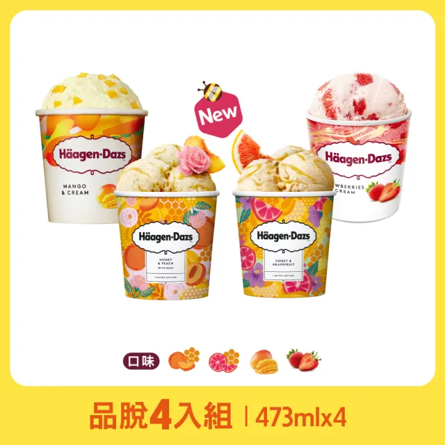 【Haagen-Dazs 哈根達斯】蜂蜜果漾品脫4入組(任選組)