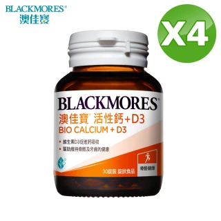 【BLACKMORES 澳佳寶】活性鈣加D3(30顆x4瓶)